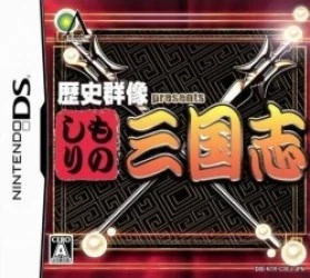 Rekishi Gunzou Presents – Monoshiri Sangokushi (JP)(BAHAMUT) Rom